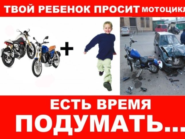 Осторожно, дети!.